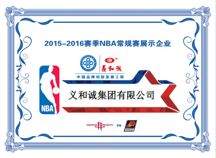 2015-2016赛季NBA常规赛展示企业